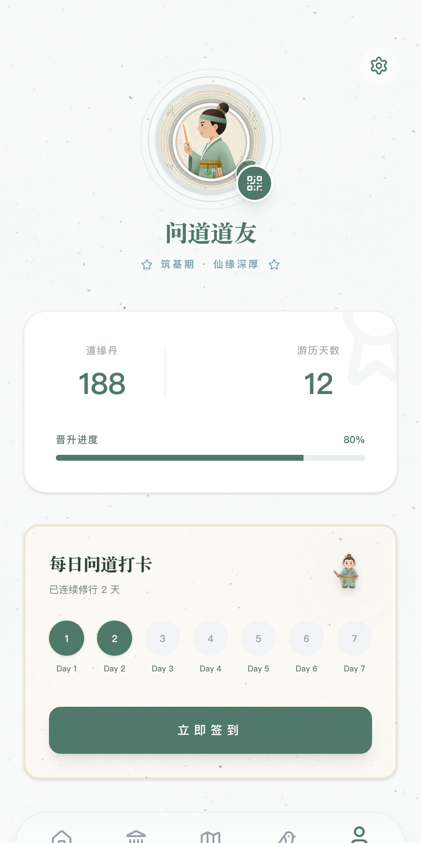 游后沉淀